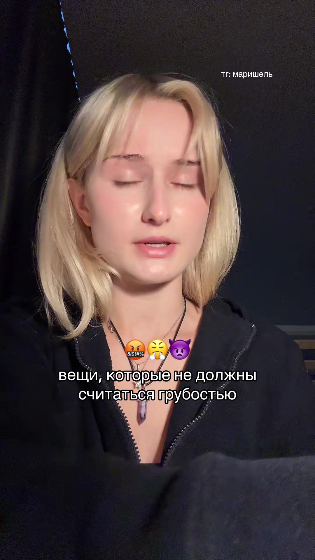 @маришель☆ ⊹