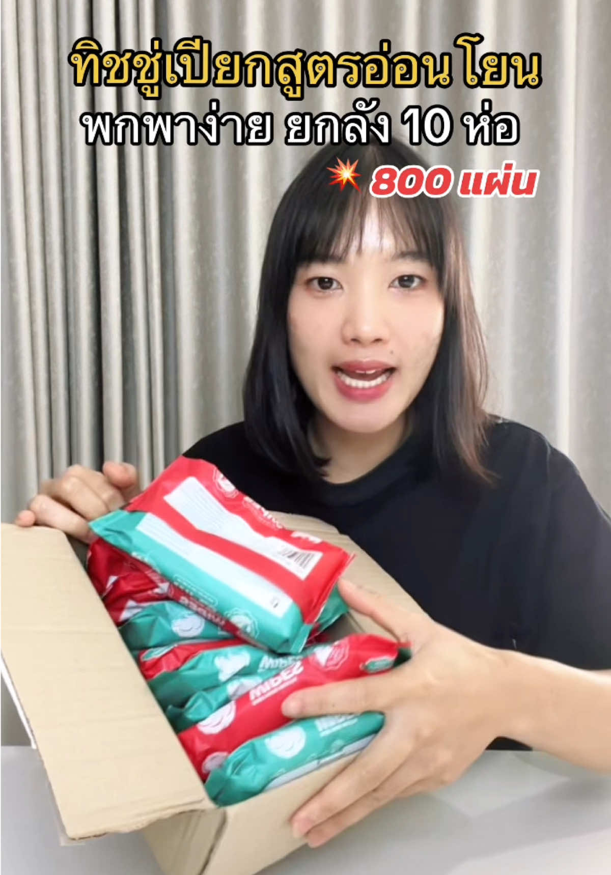 @ใช้ดีแม่บ้านชอบ