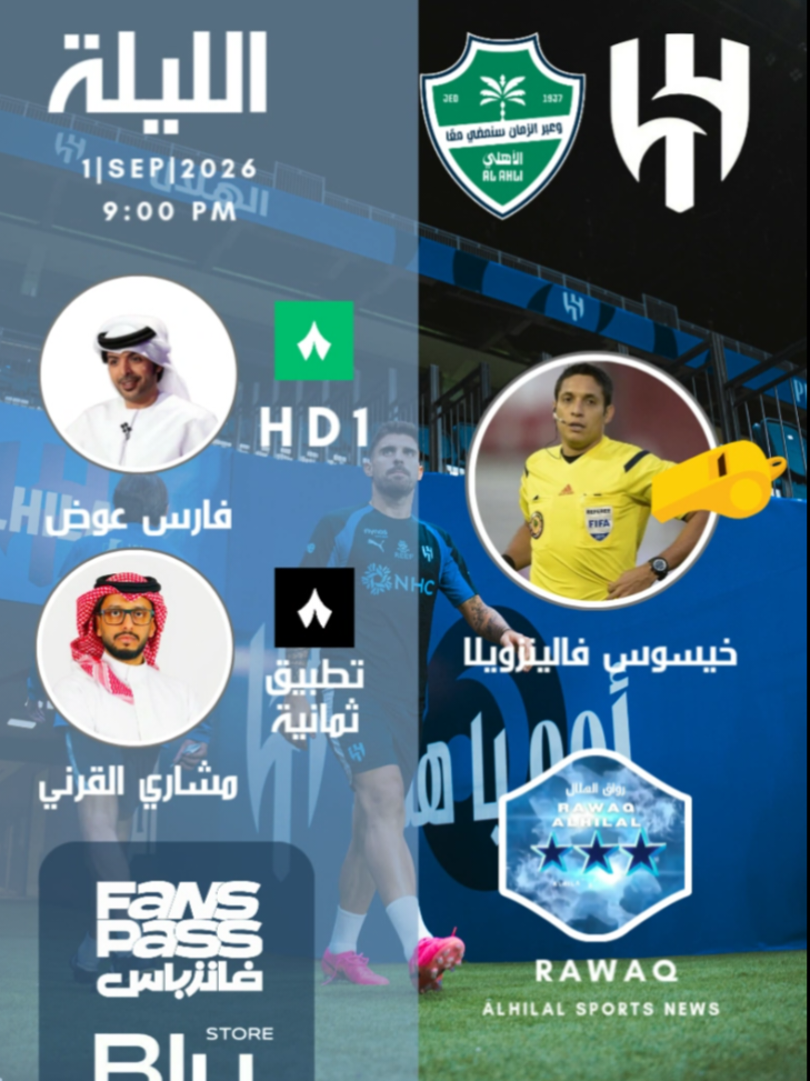 @رواق الهلال