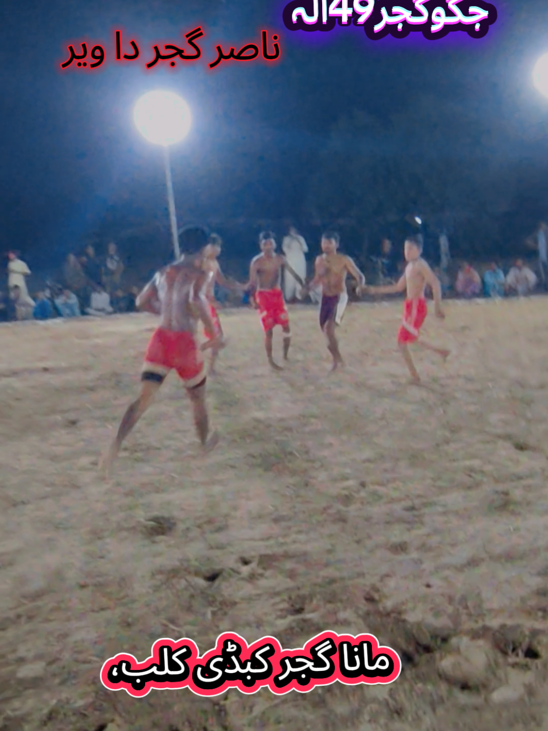@Mana gujjar kabbadi club 249eb