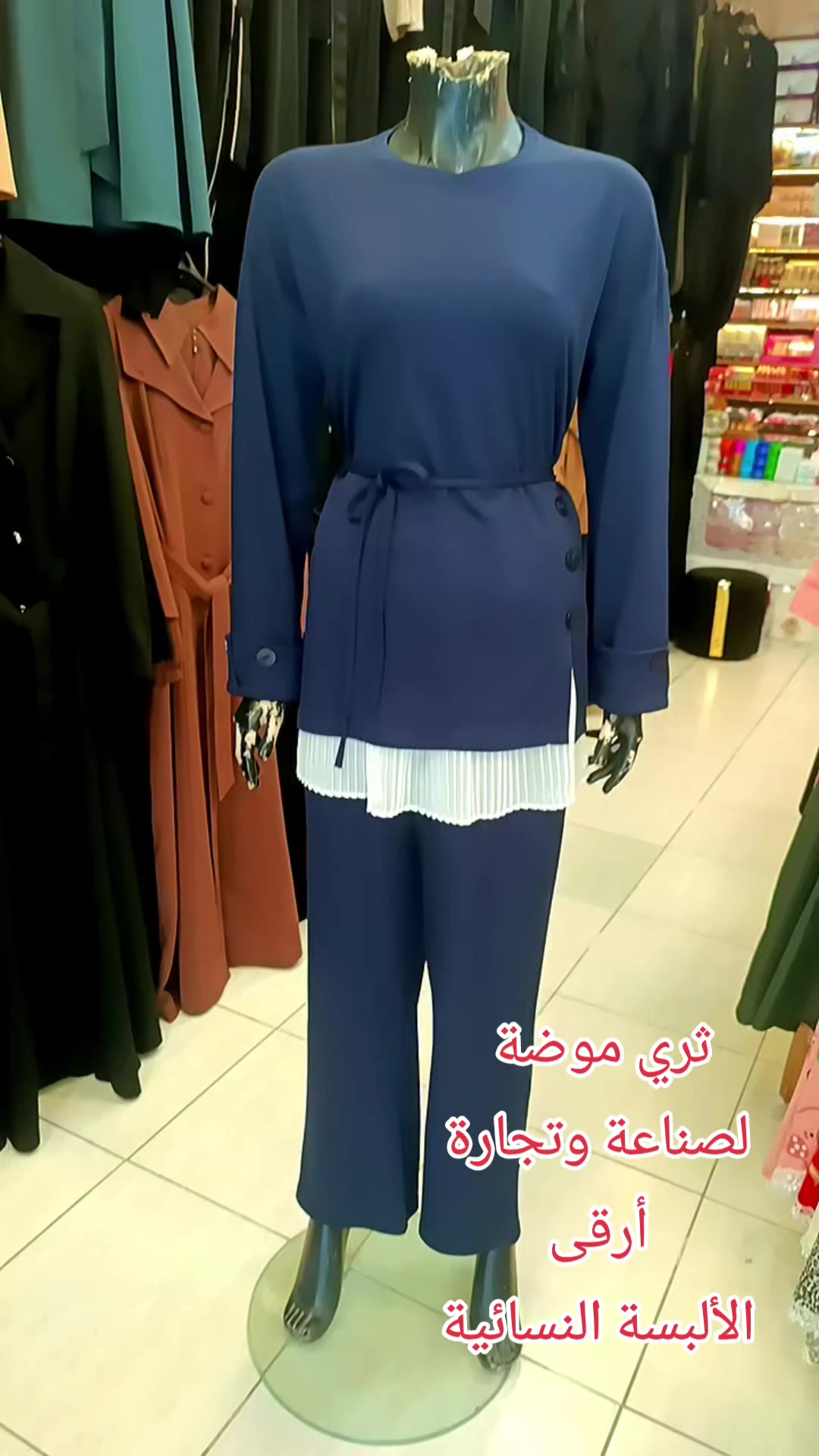 @أزياء ثري موضة