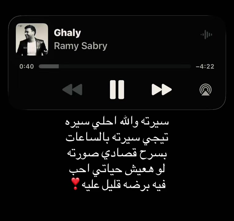 @هسمعك الحته اللي بتفرحك!!