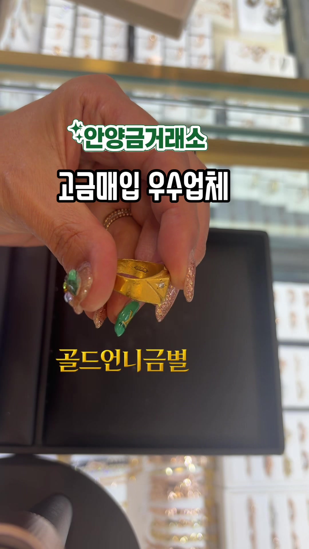 @골드언니금별