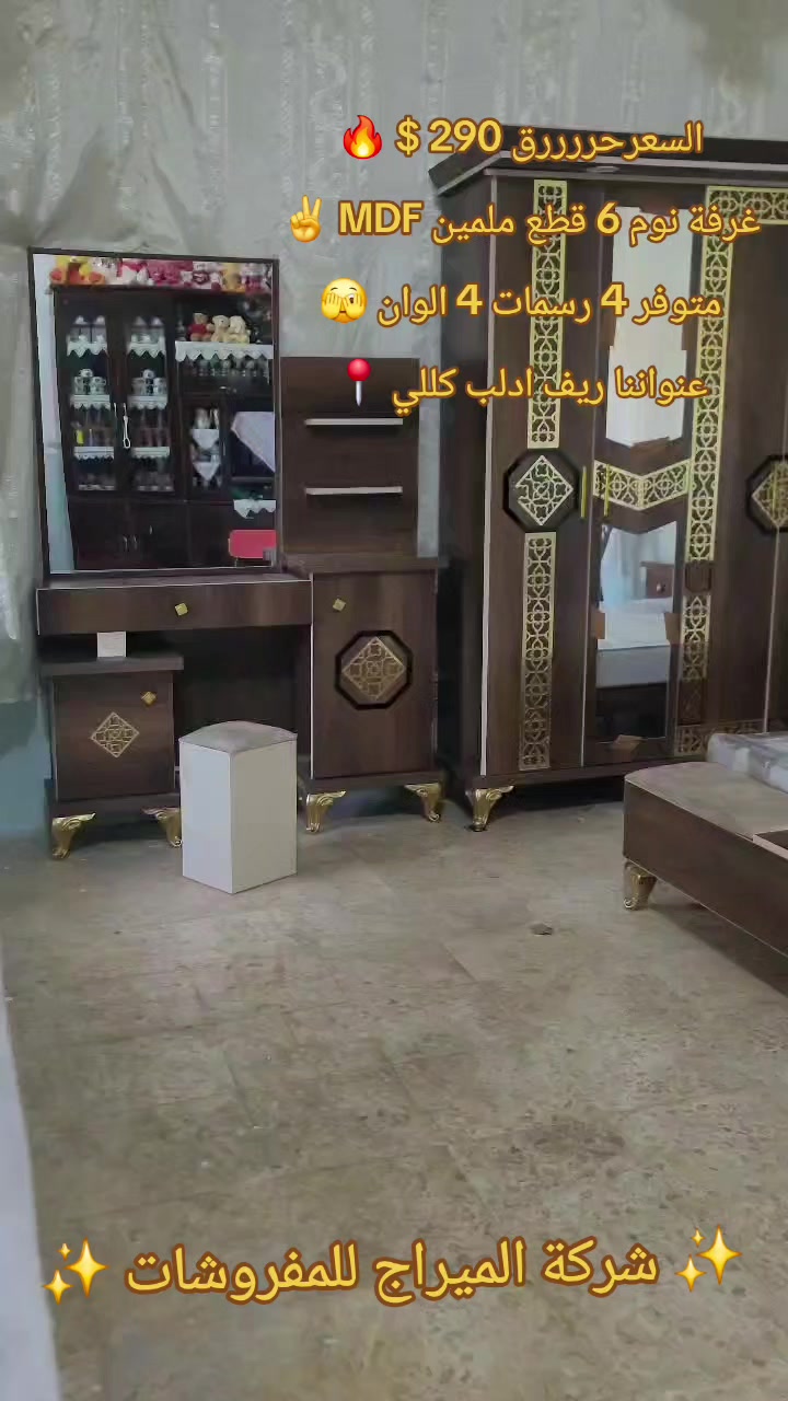 @شركة الميراج