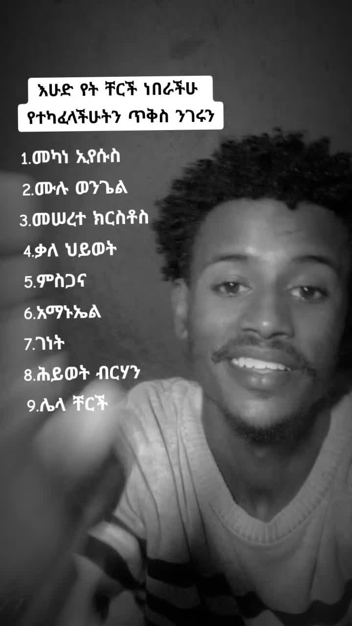 @የጌታ ልጅ🤞