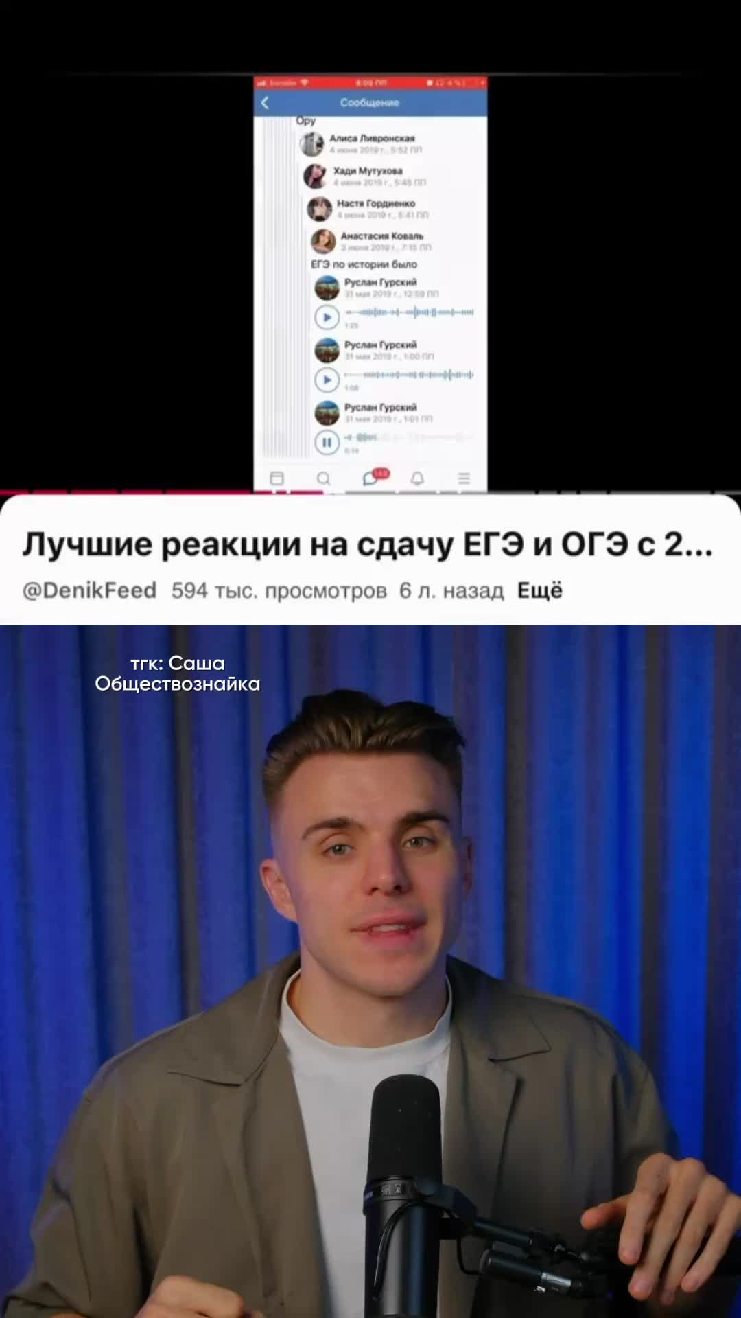 @тгк: Саша Обществознайка