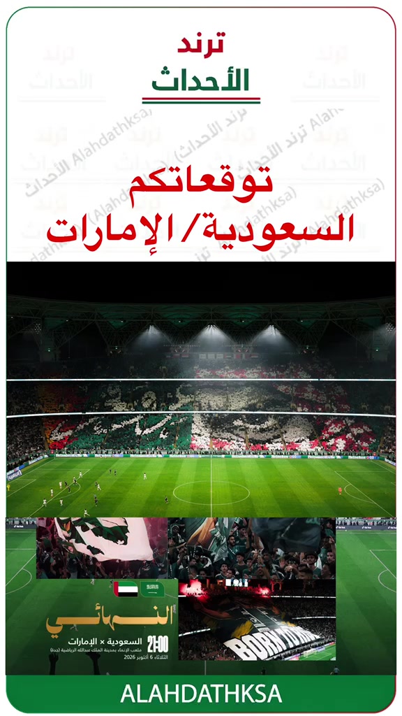 @ترند الأحداث