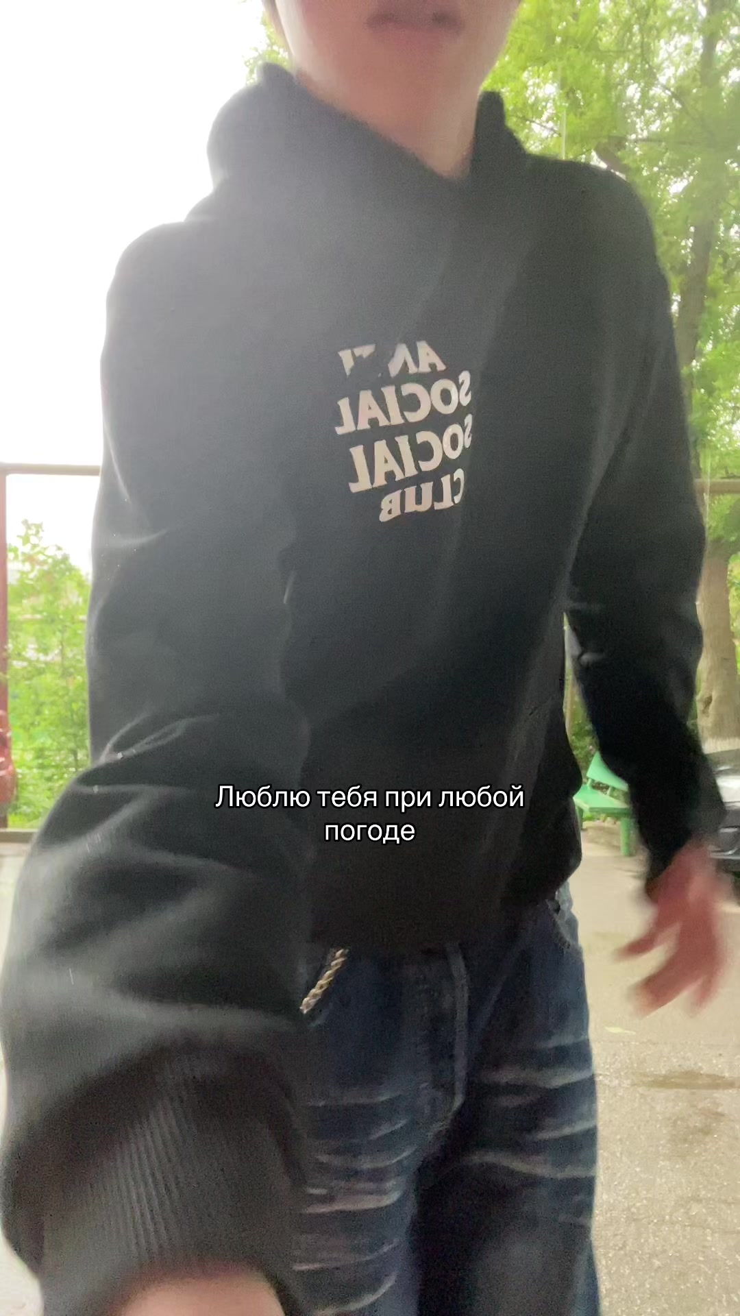 @аутсайд
