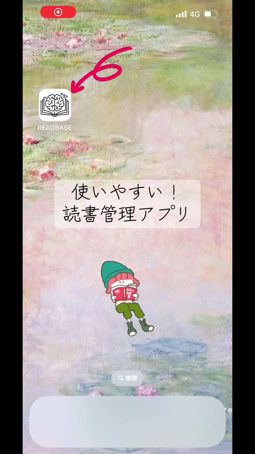 @REIの読書部屋
