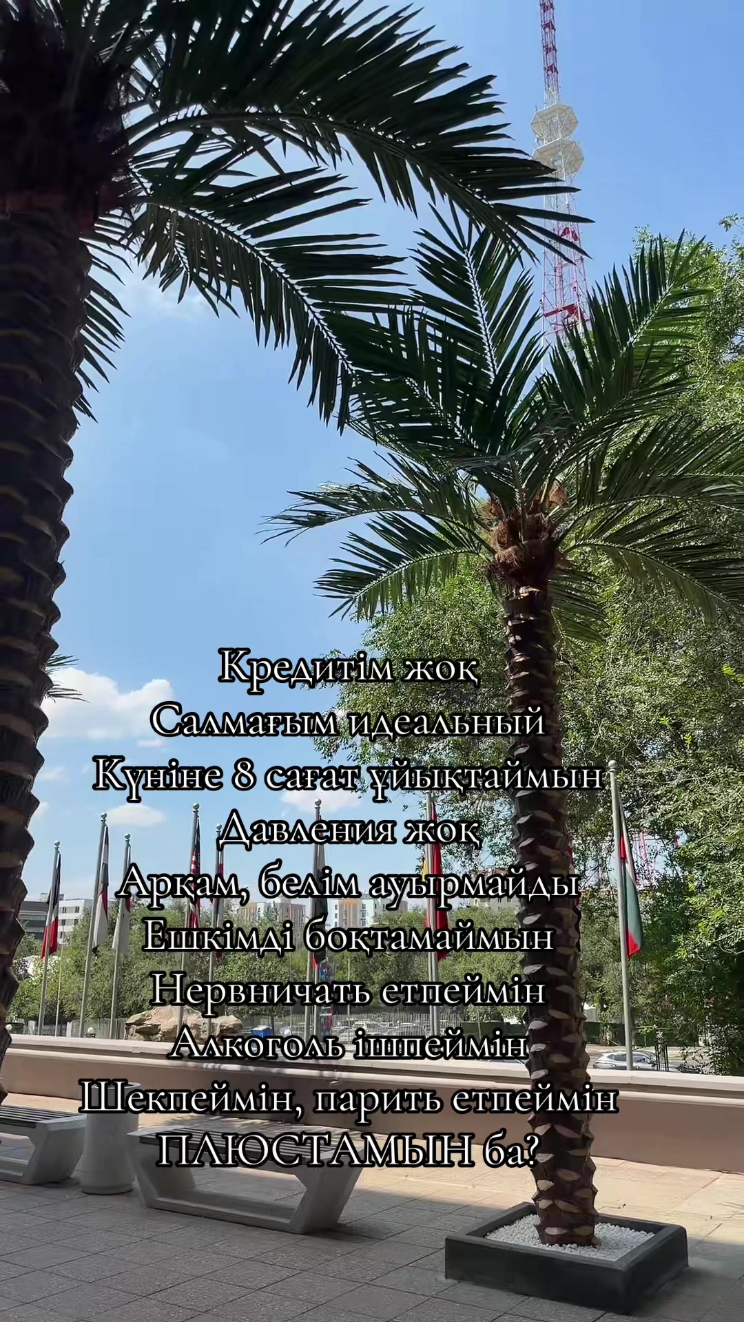 @Маралжан