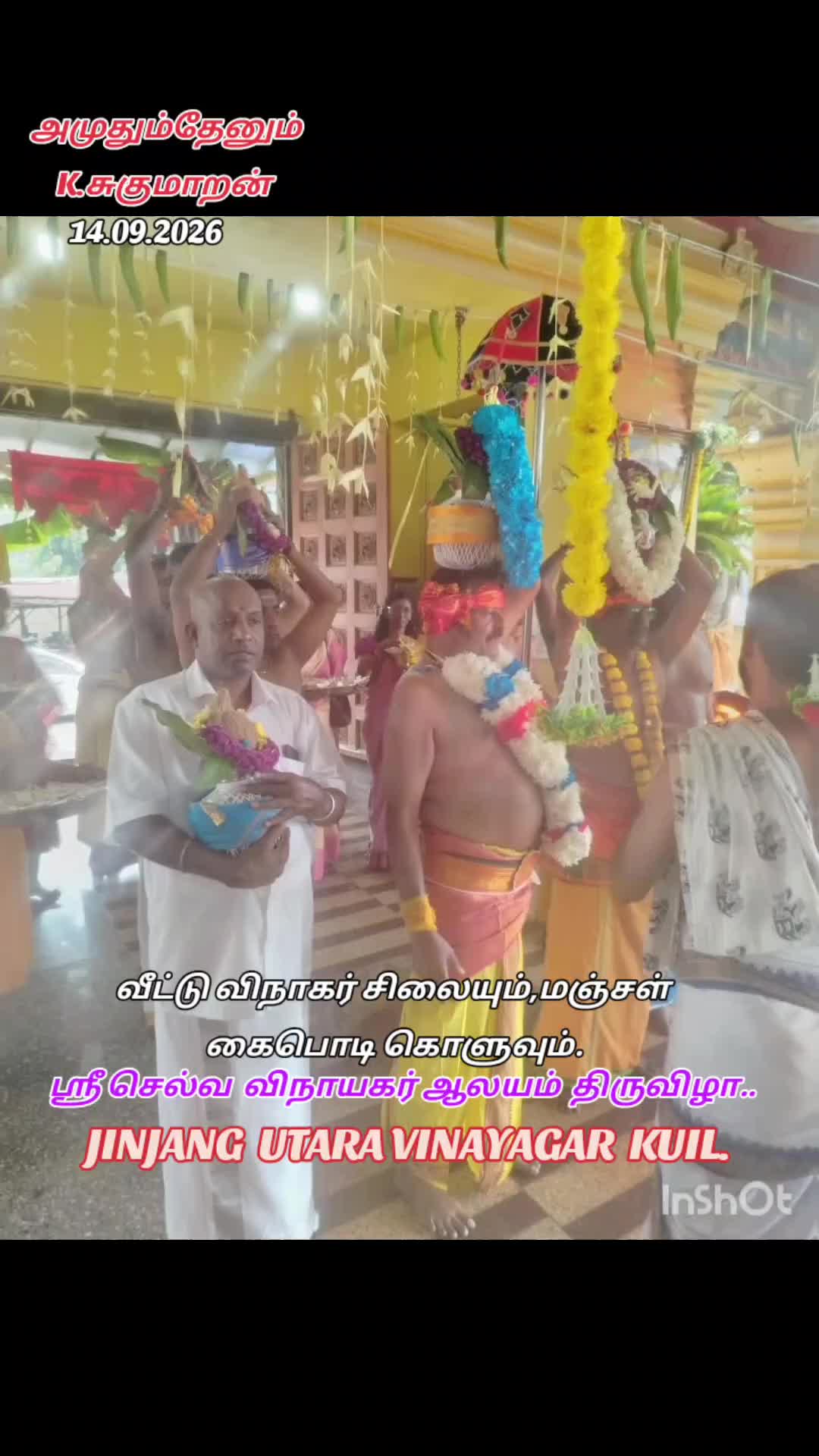 @Sugu.K18 (அமுதும்,தேனும்)