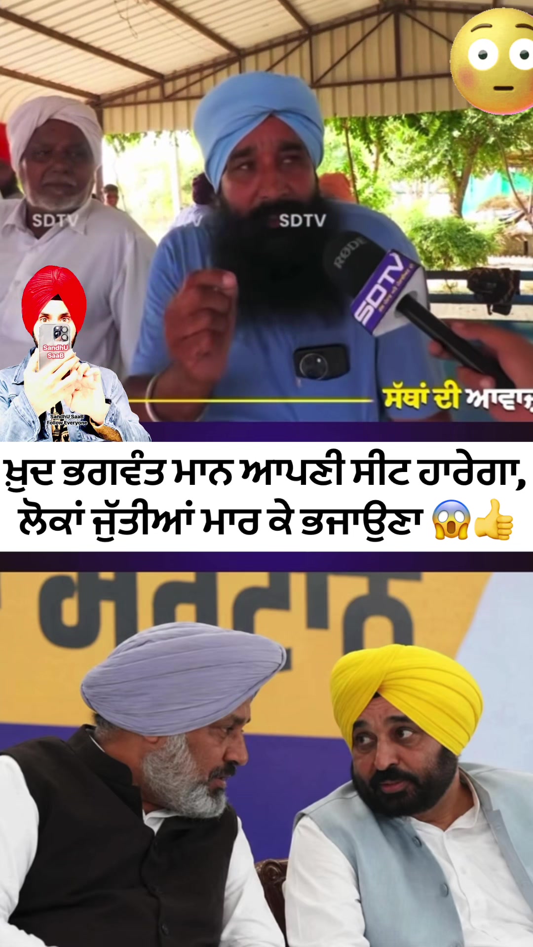 @SandhU SaaB