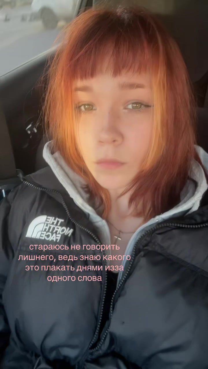 @нитка