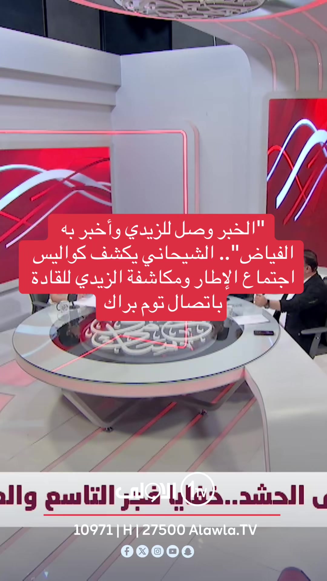 @عاجل وبس