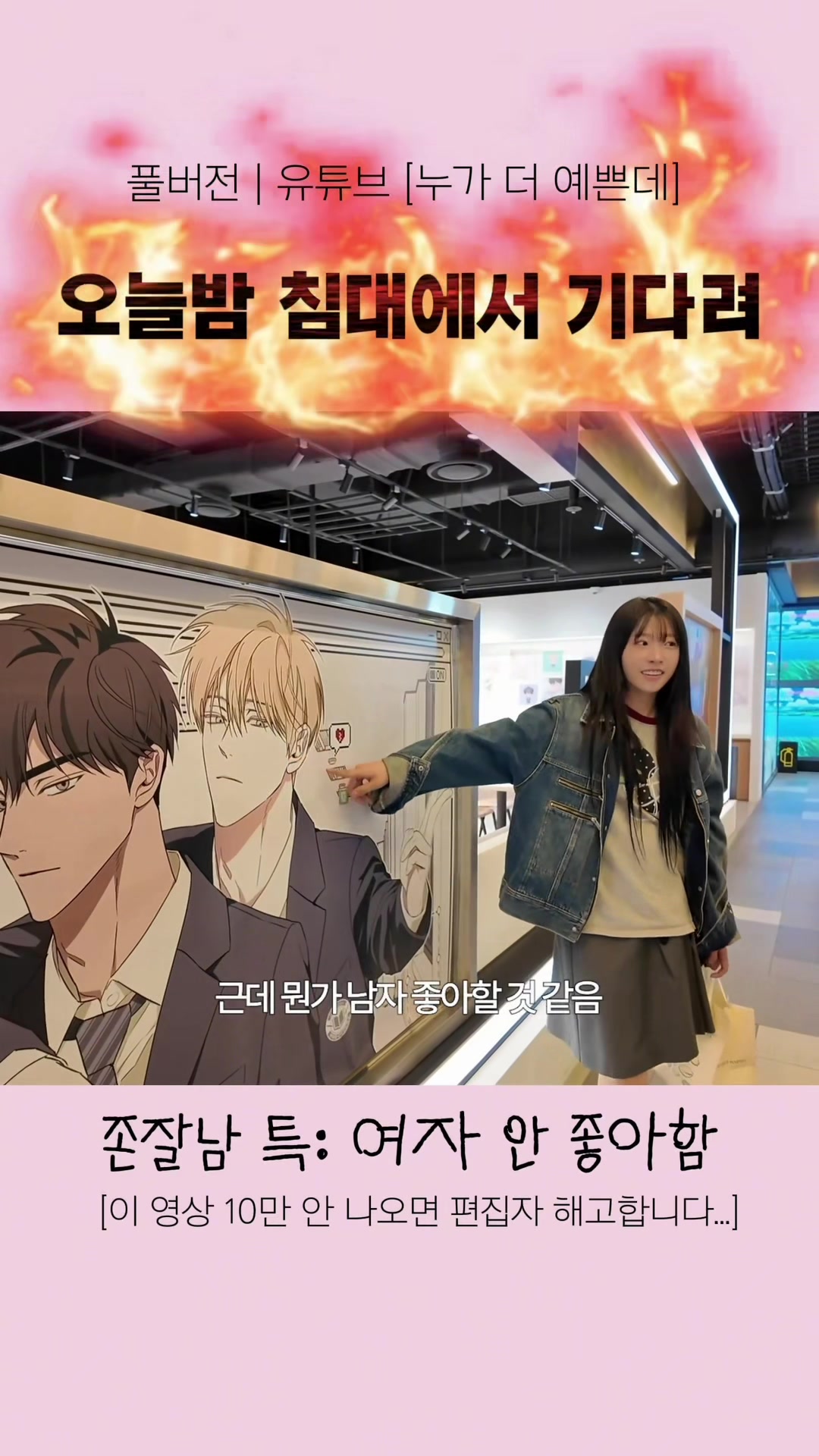@누가 더 예쁜데