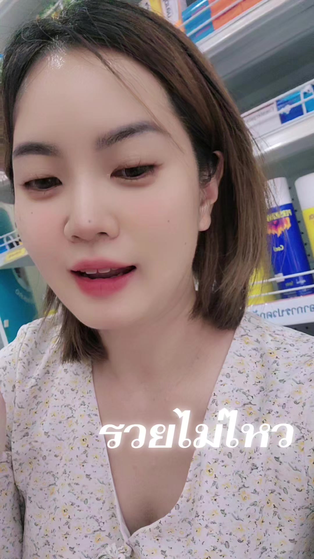 @Yingyuay