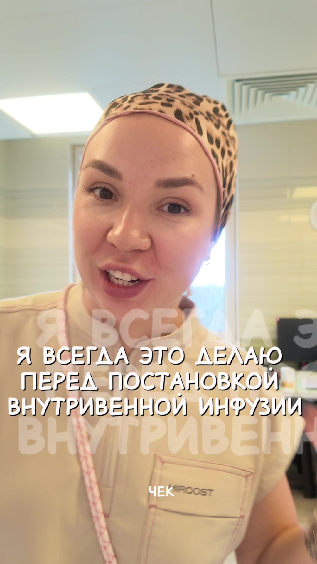 @ПОЗОВИТЕ МЕДСЕСТРУ | Юлия 💉
