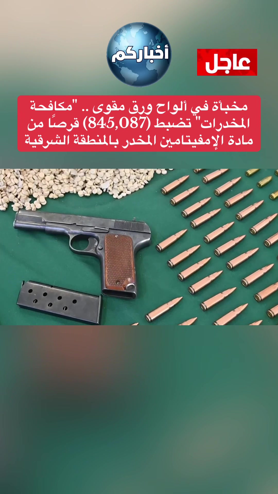 @أخباركم