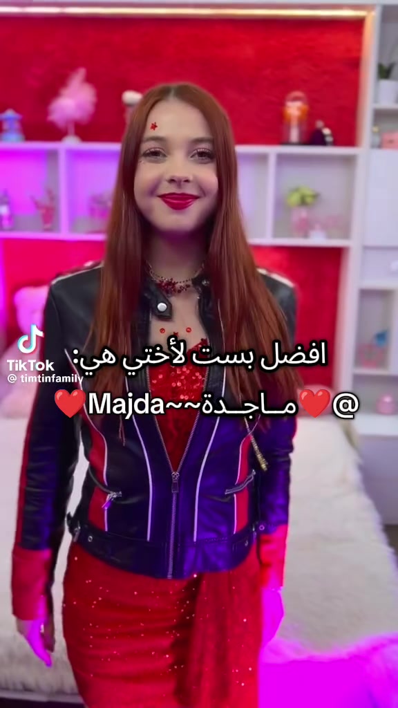 @فان تيم تين ❤️