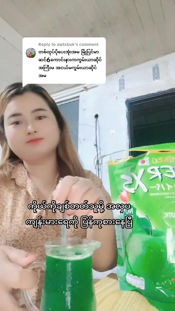 @မနှင်းဆီ ရမည်းသင်းသူ 🥰