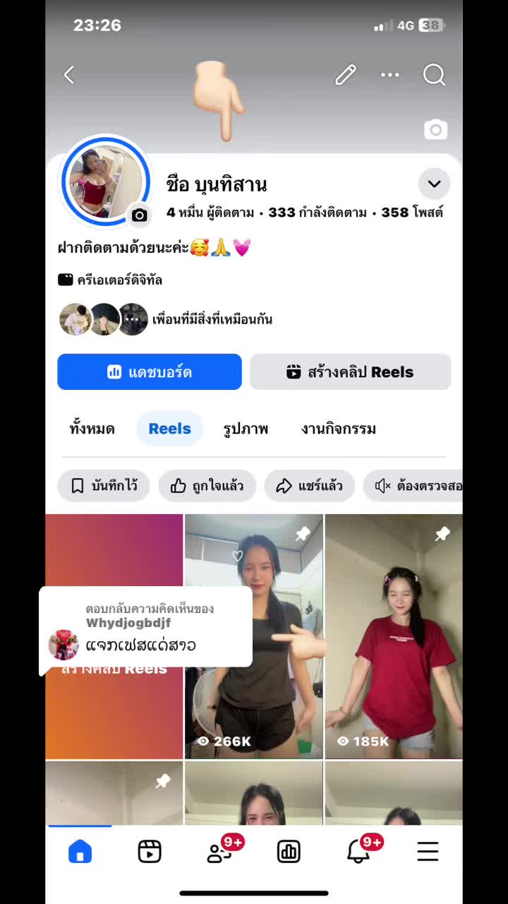 @เปิ้ล 109K 🥳🍎