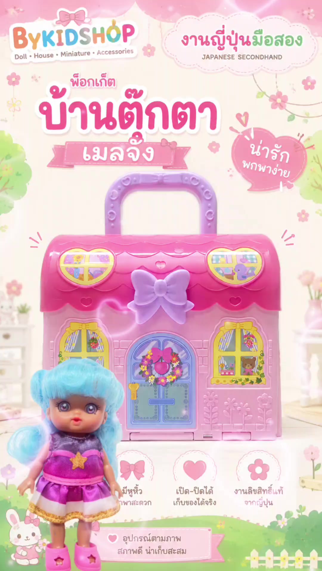 @bykidshop