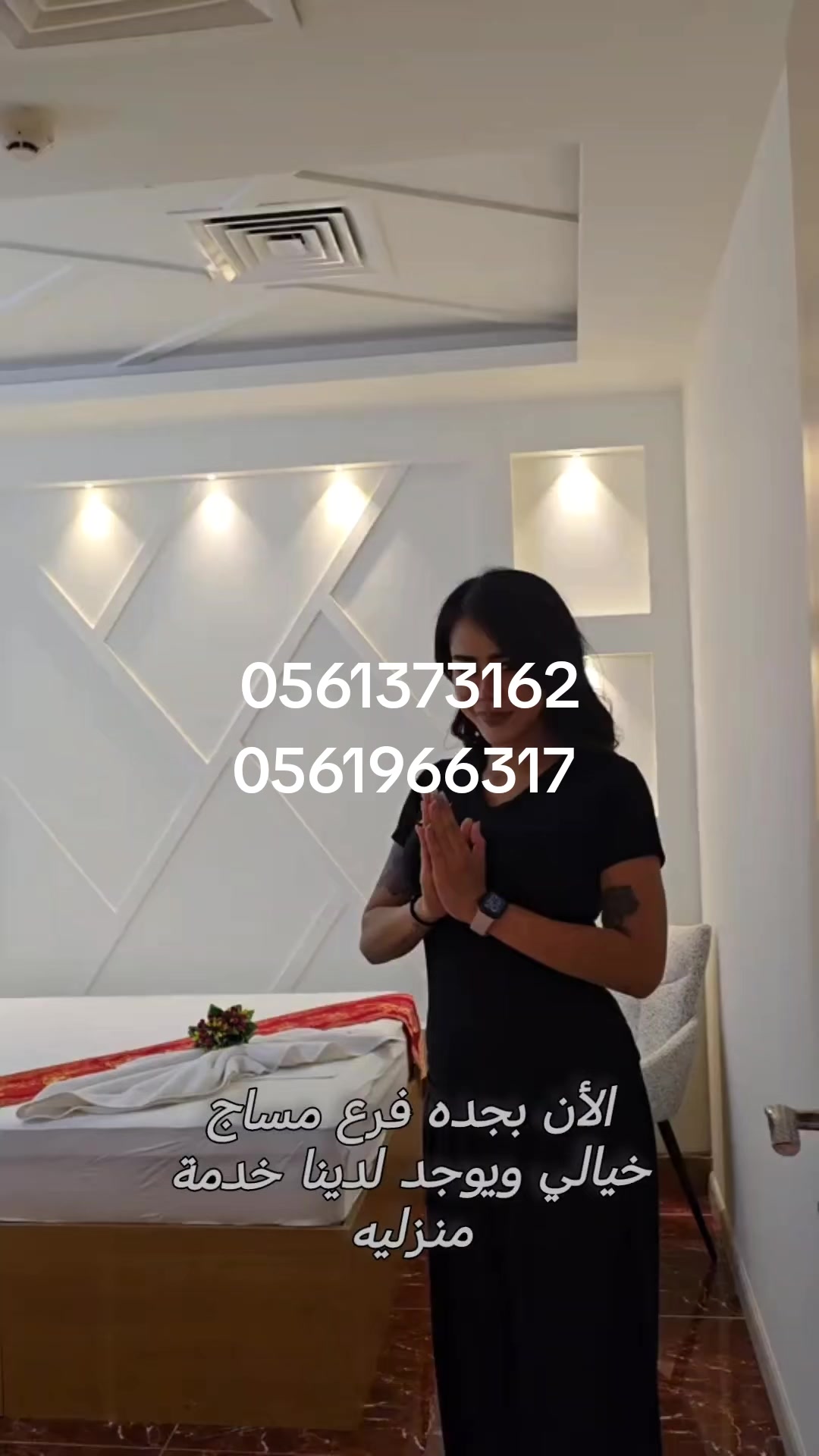 @افضل فروع مساج جدة