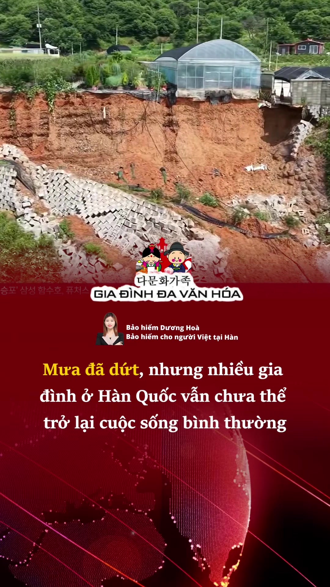 @다문화가족 - GIA ĐÌNH ĐA VĂN HÓA