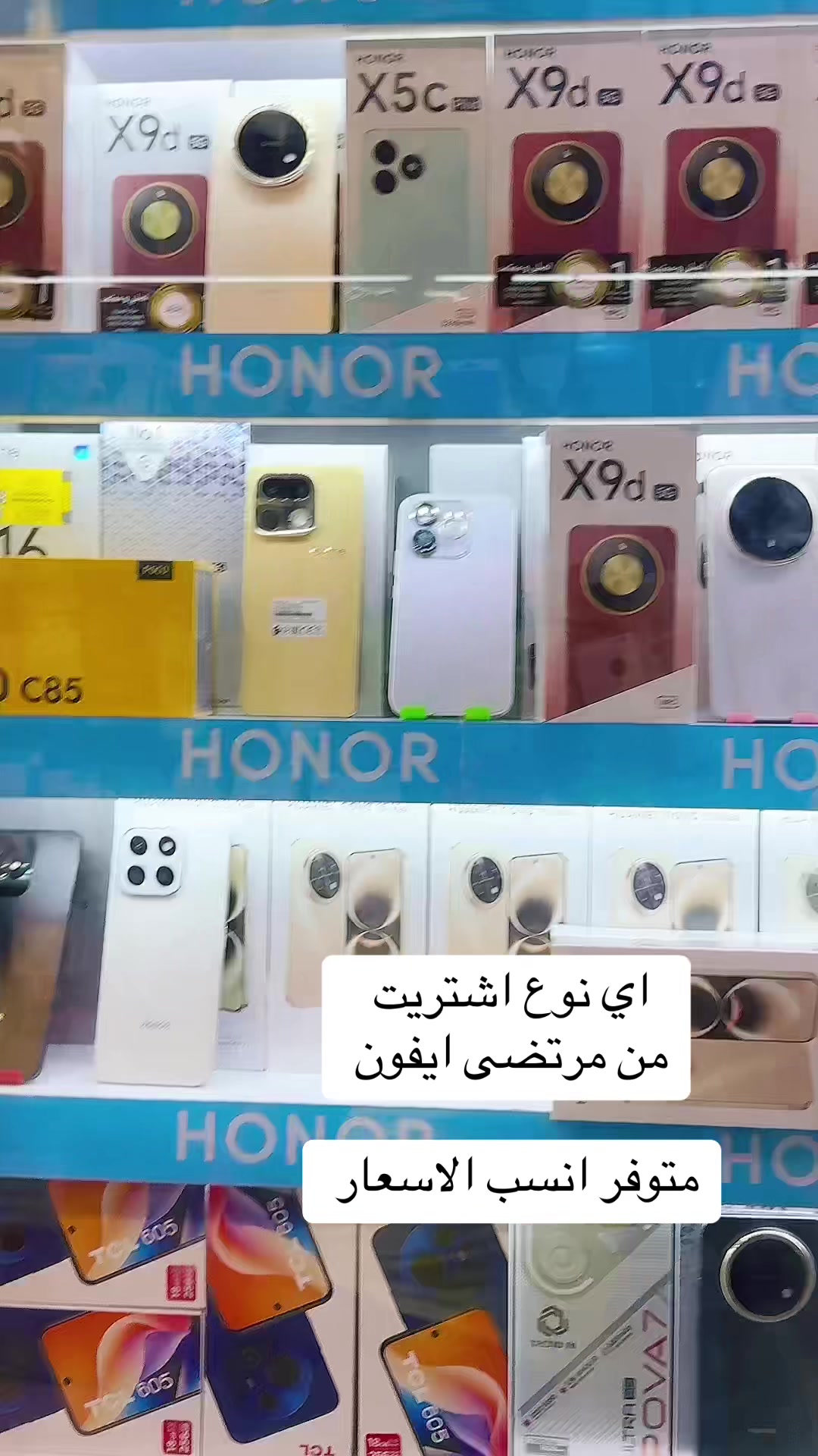 @مرتضى ايفون بغداد محموديه 🏥