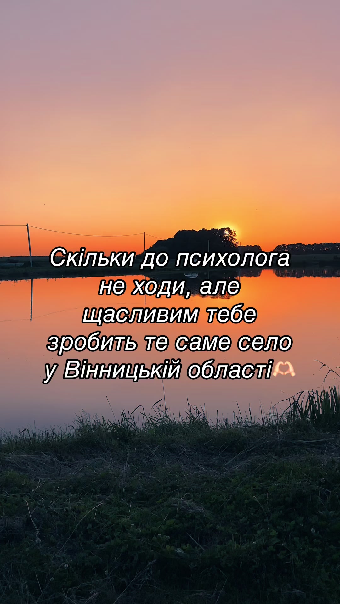 @❤️🔥Кохання❤️🔥