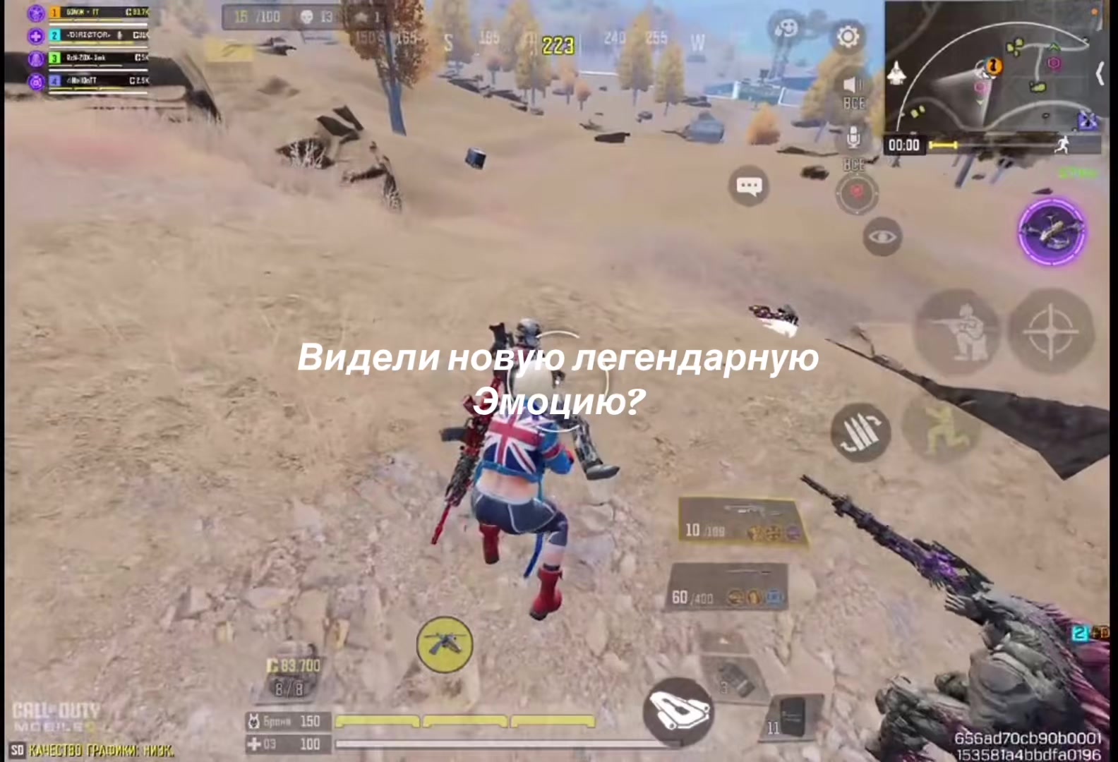 @Бомж CODM