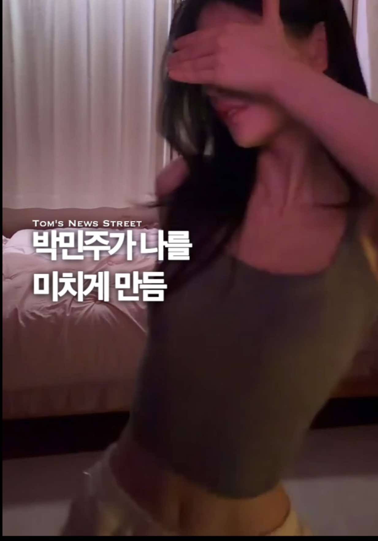 @톰뉴스