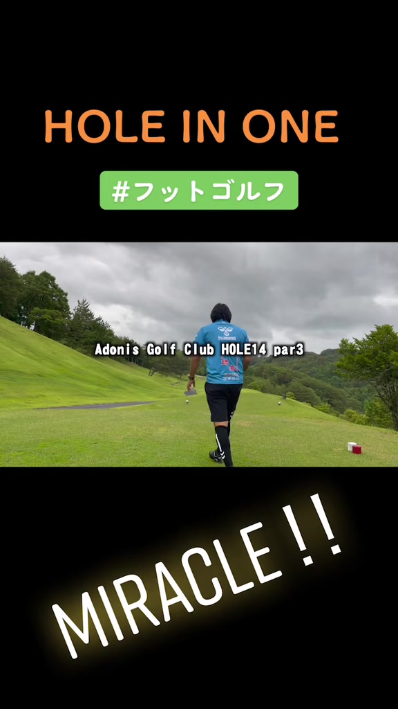 @ツカフットゴルフ