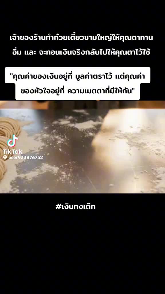 @ตุ้ม จันทาพูน
