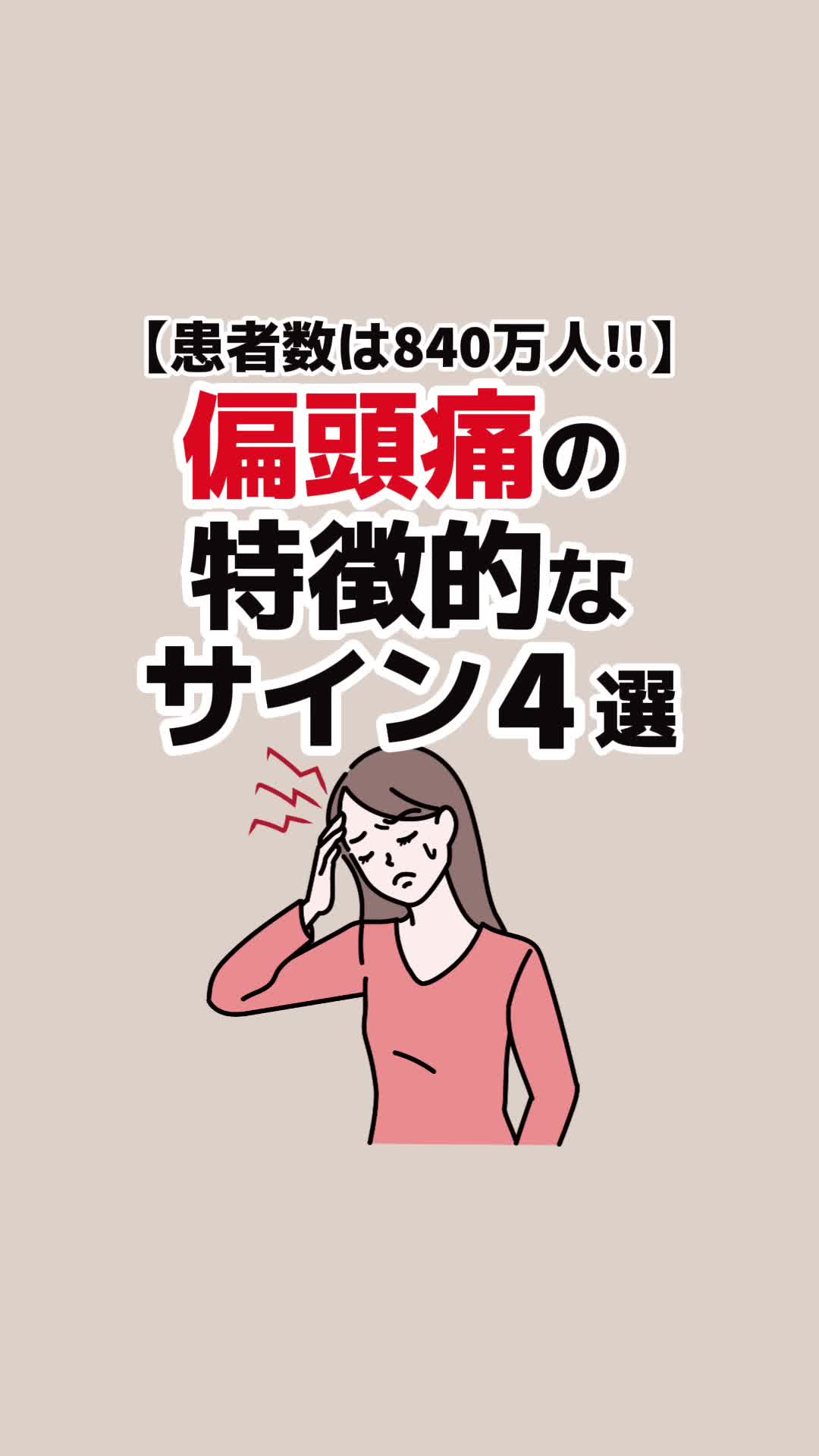 @シロ【健康&times;最新情報💫】