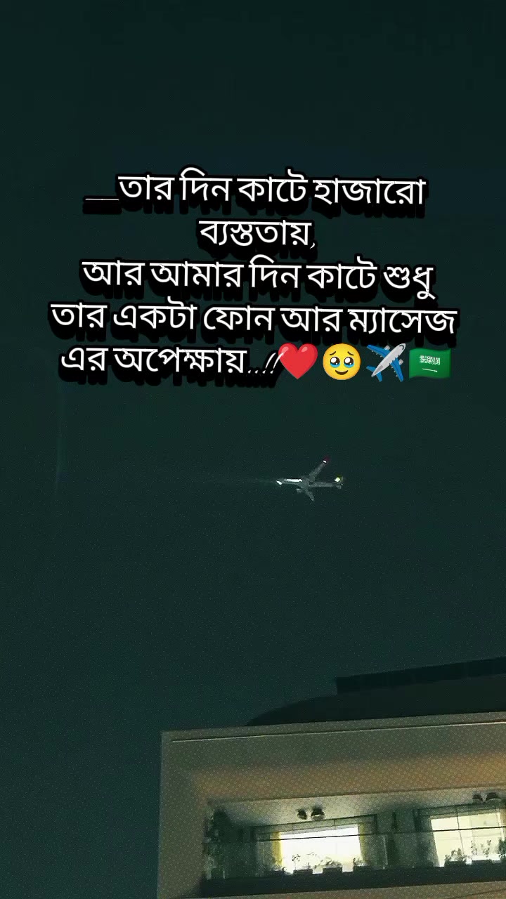 @🇸🇦✈️ প্রবাসীর মহারানী 🇸🇦✈️