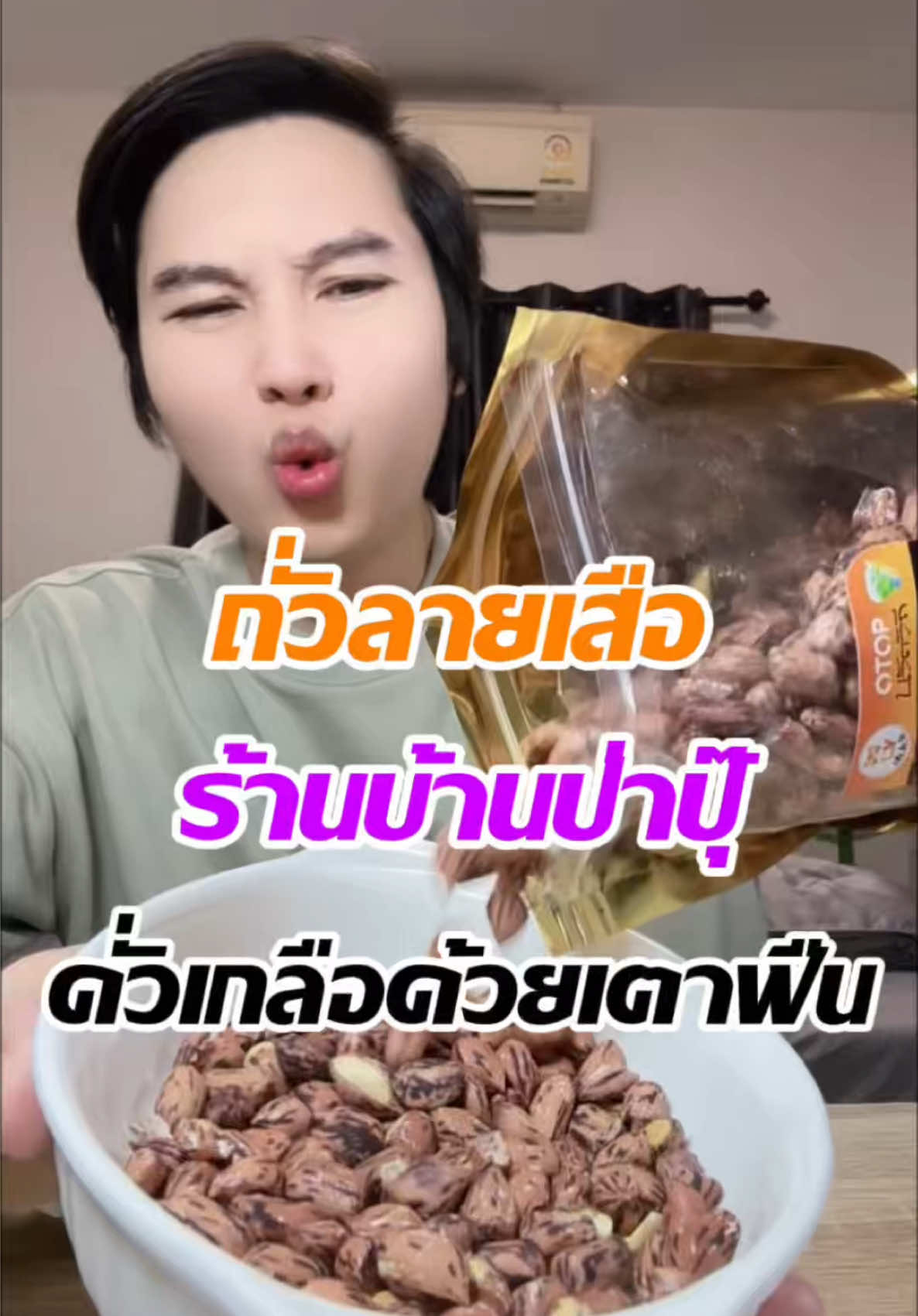 @แจ็คกี้ นักรีวิว