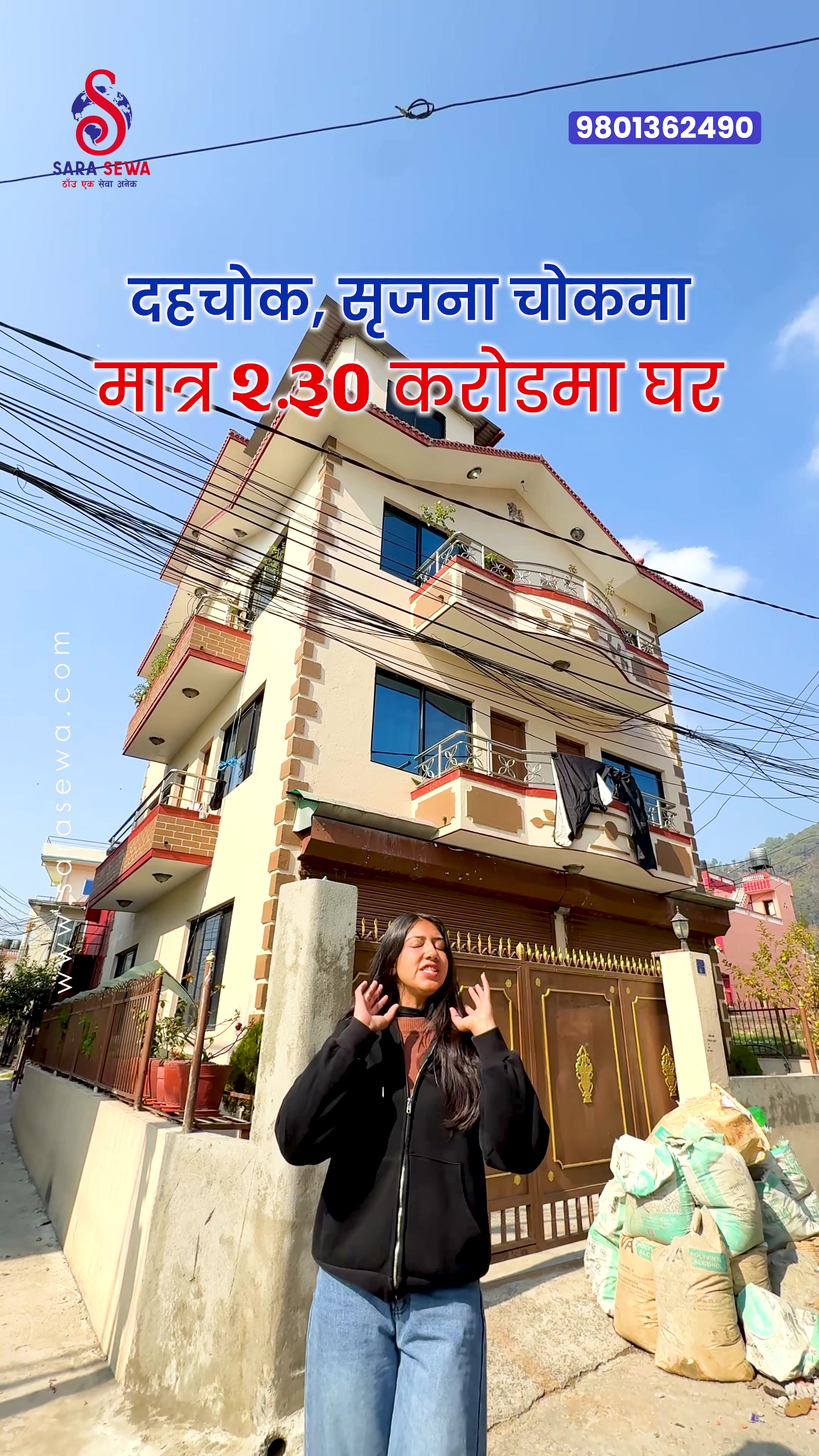 @Sara Sewa Kathmandu
