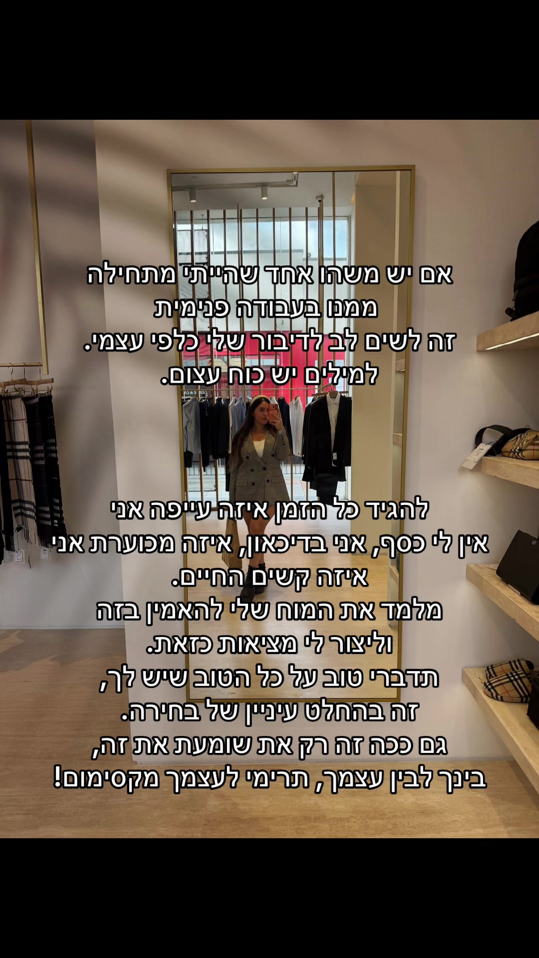 @Shoval Dabol