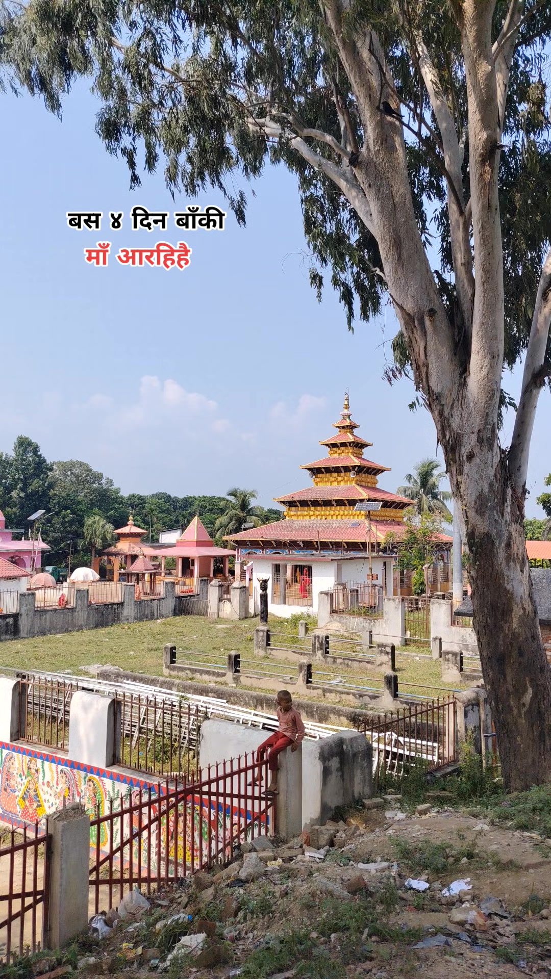 @कंकालनी भगवती