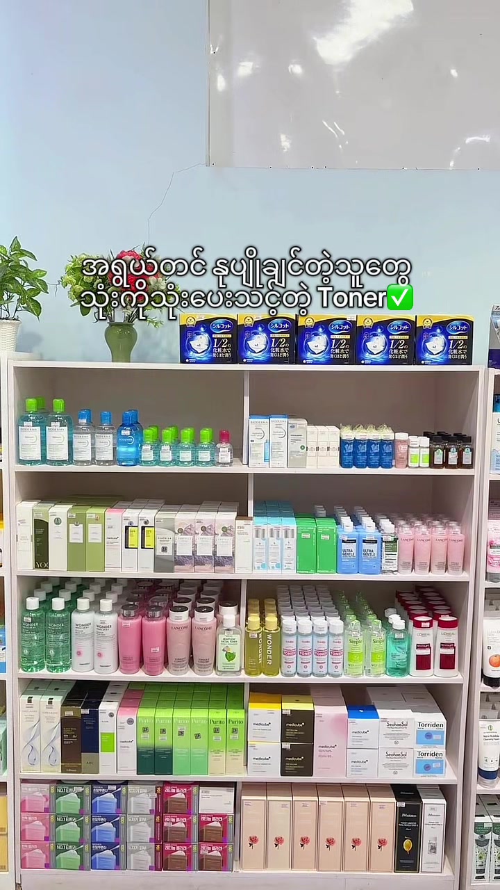 @🌸Thoon Yati cosmetics🌸