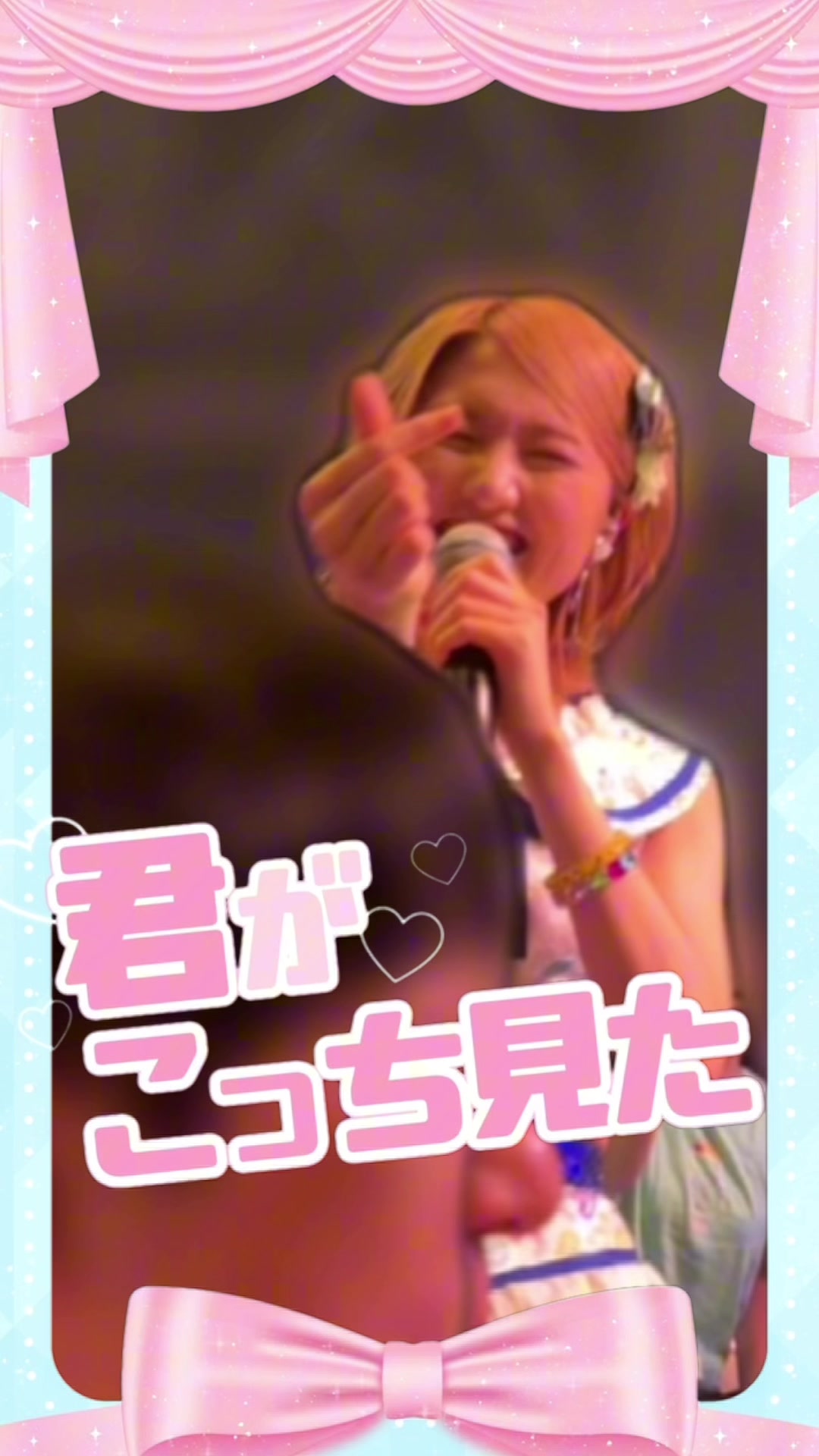 @塩月希依音ちゃんのふぁん‼︎