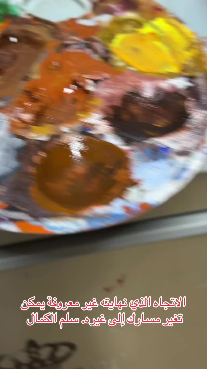 @سلم الكمال