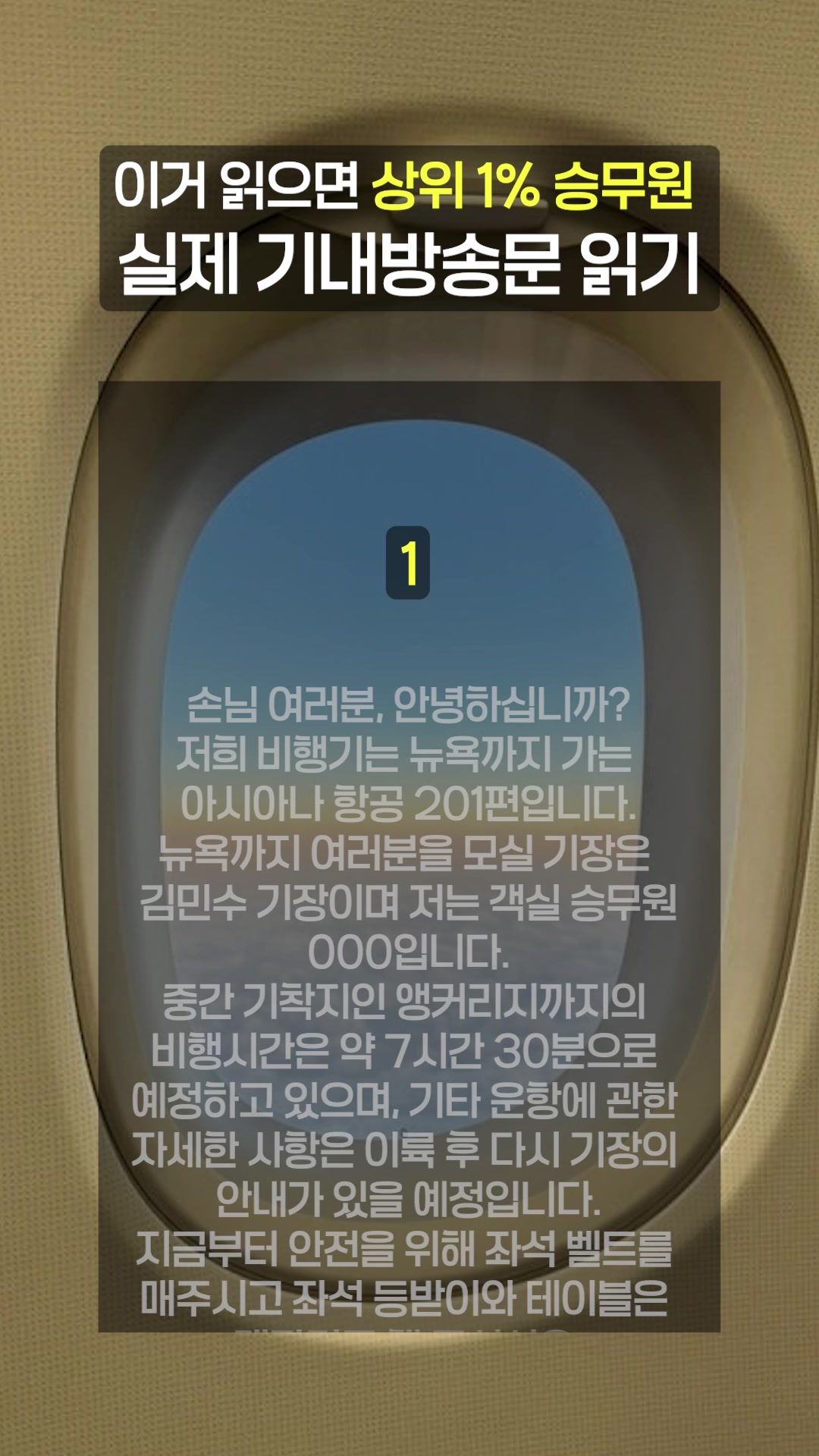 @크루쉽승무원학원 🩵