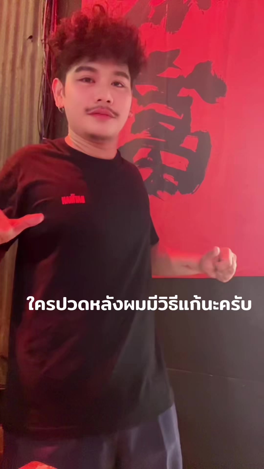 @แน๊ค โรงฮัก