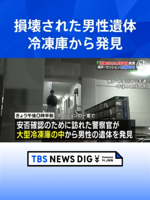 @TBS NEWS DIG Powered by JNN