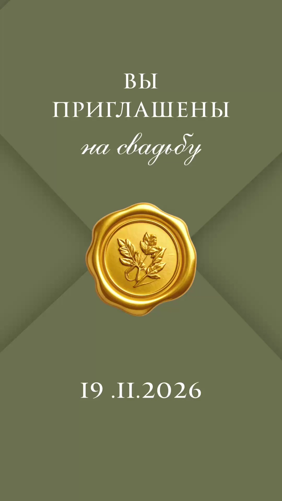 @Шақыру