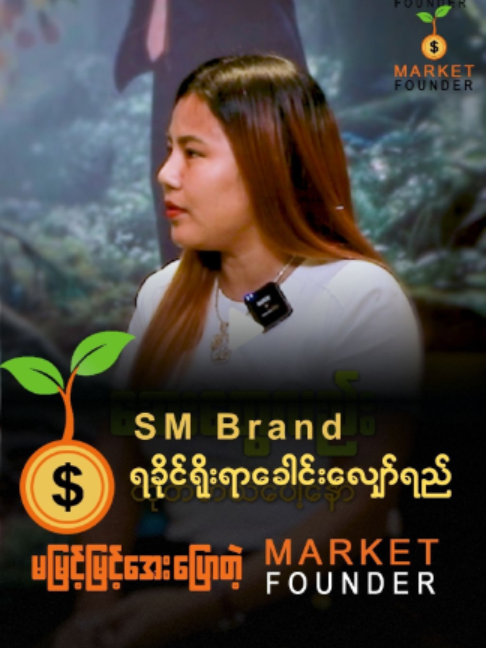 @Myanmar Online Entrepreneur