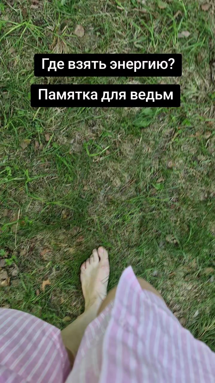 @Евгения Русская магия✔️