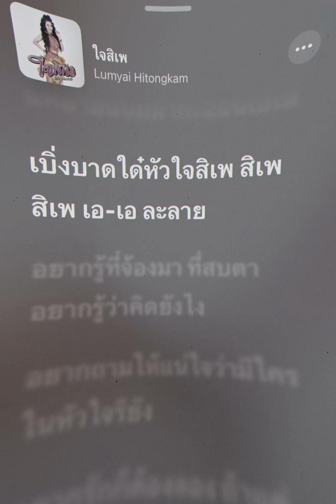 @เธรดเพลงคนไร้ชื่อ